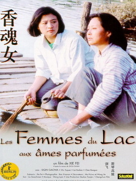 香魂女劇情介紹_劇情家