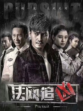 法網追兇第一季劇情介紹_劇情家