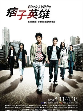 痞子英雄劇情介紹_劇情家