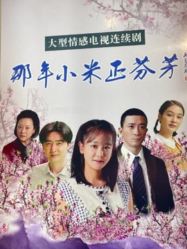 三妹和她的親人們劇情介紹_劇情家