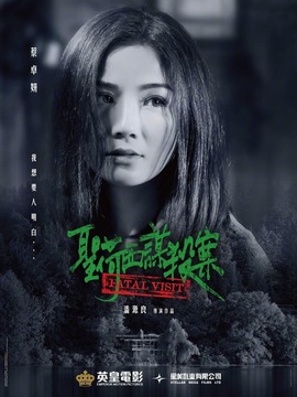 圣荷西謀殺案劇情介紹_劇情家