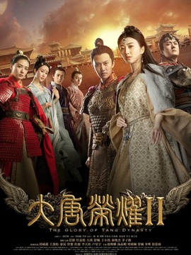 大唐榮耀2劇情介紹_劇情家