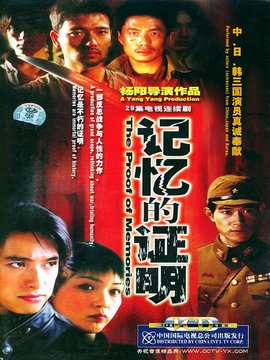 記憶的證明劇情介紹_劇情家