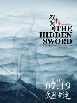 刀背藏身劇情介紹_劇情家