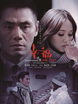 幸福迷途劇情介紹_劇情家