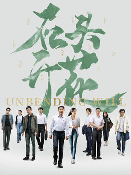 石頭開花劇情介紹_劇情家