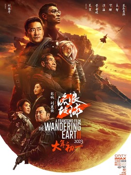 流浪地球2劇情介紹_劇情家