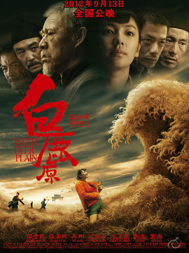 白鹿原劇情介紹_劇情家