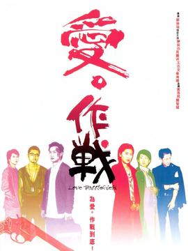 槍林戀曲劇情介紹_劇情家