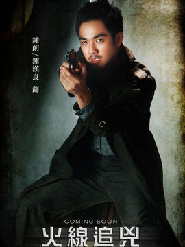 火線追兇之突然死亡劇情介紹_劇情家