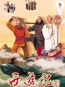 西游記2劇情介紹_劇情家