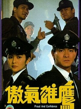 傲氣雄鷹劇情介紹_劇情家