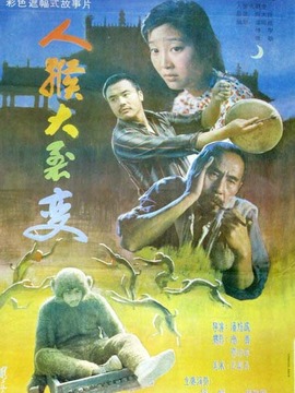 人猴大裂變劇情介紹_劇情家