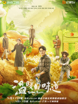 溫暖的味道劇情介紹_劇情家