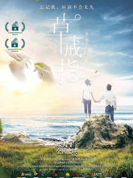 草戒指劇情介紹_劇情家
