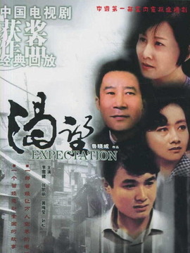 渴望劇情介紹_劇情家