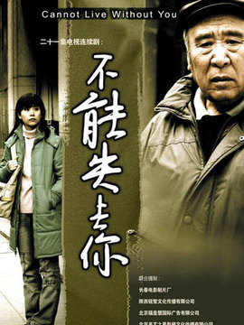 和你相約劇情介紹_劇情家