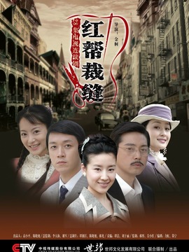 紅衣坊劇情介紹_劇情家