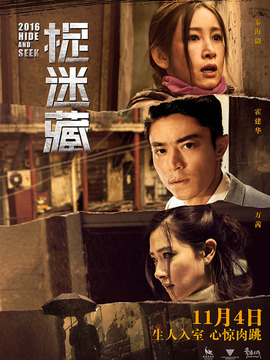捉迷藏劇情介紹_劇情家