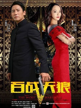 百戰(zhàn)天狼劇情介紹_劇情家