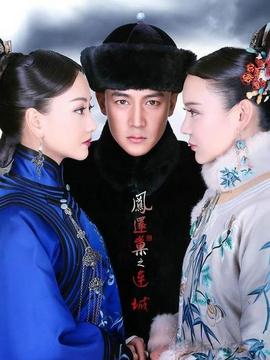宮鎖連城劇情介紹_劇情家