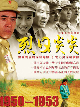 烈日炎炎劇情介紹_劇情家