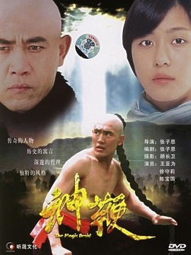 神鞭劇情介紹_劇情家