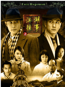 江湖往事劇情介紹_劇情家
