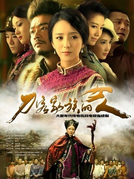 刀客家族的女人劇情介紹_劇情家