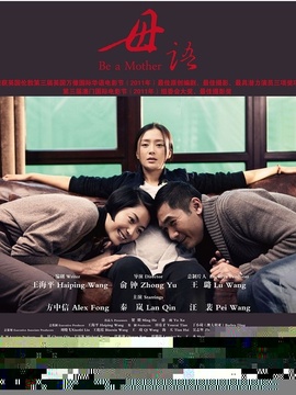 母語劇情介紹_劇情家