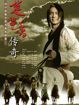 楚留香傳奇劇情介紹_劇情家