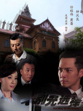 別無選擇劇情介紹_劇情家