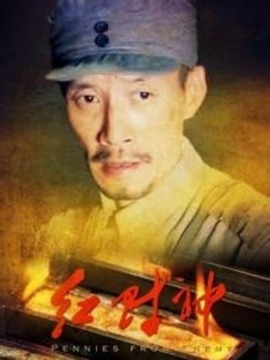 紅財(cái)神劇情介紹_劇情家