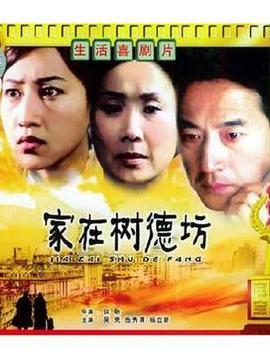 上海之戀劇情介紹_劇情家