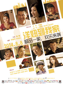 洋妞到我家劇情介紹_劇情家
