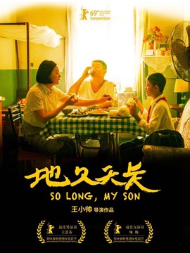 地久天長劇情介紹_劇情家