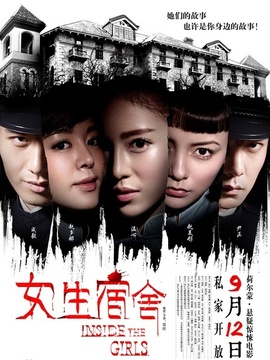 女生宿舍劇情介紹_劇情家