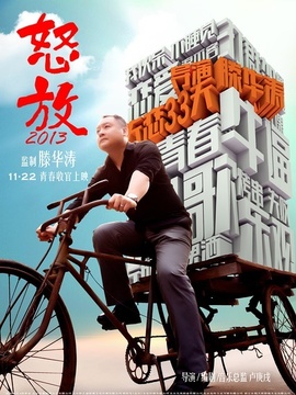 怒放之青春再見劇情介紹_劇情家