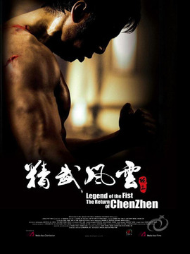 精武風云劇情介紹_劇情家
