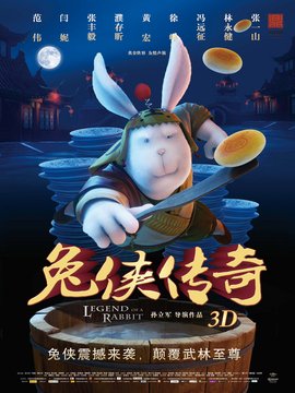 兔俠傳奇劇情介紹_劇情家