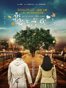戀者多喜歡劇情介紹_劇情家
