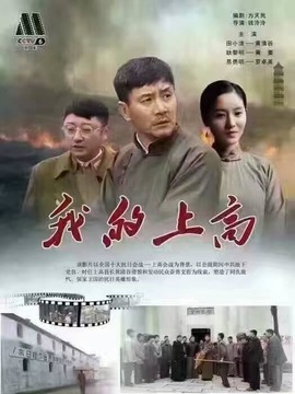 我的上高劇情介紹_劇情家