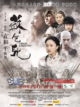 蘇乞兒劇情介紹_劇情家