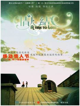 情人結劇情介紹_劇情家