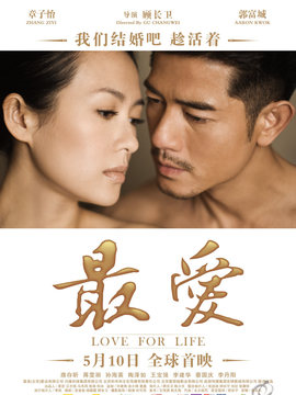 最愛劇情介紹_劇情家