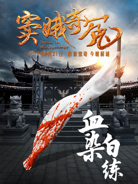 竇娥奇冤劇情介紹_劇情家