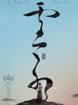 云水劇情介紹_劇情家