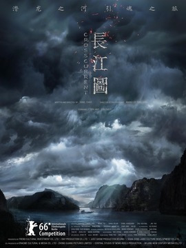 長江圖劇情介紹_劇情家