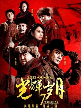 光輝歲月劇情介紹_劇情家