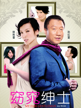 窈窕紳士劇情介紹_劇情家